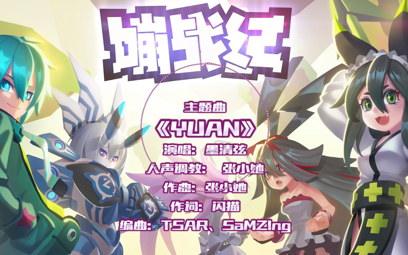 嘣战纪魔性视频大赛