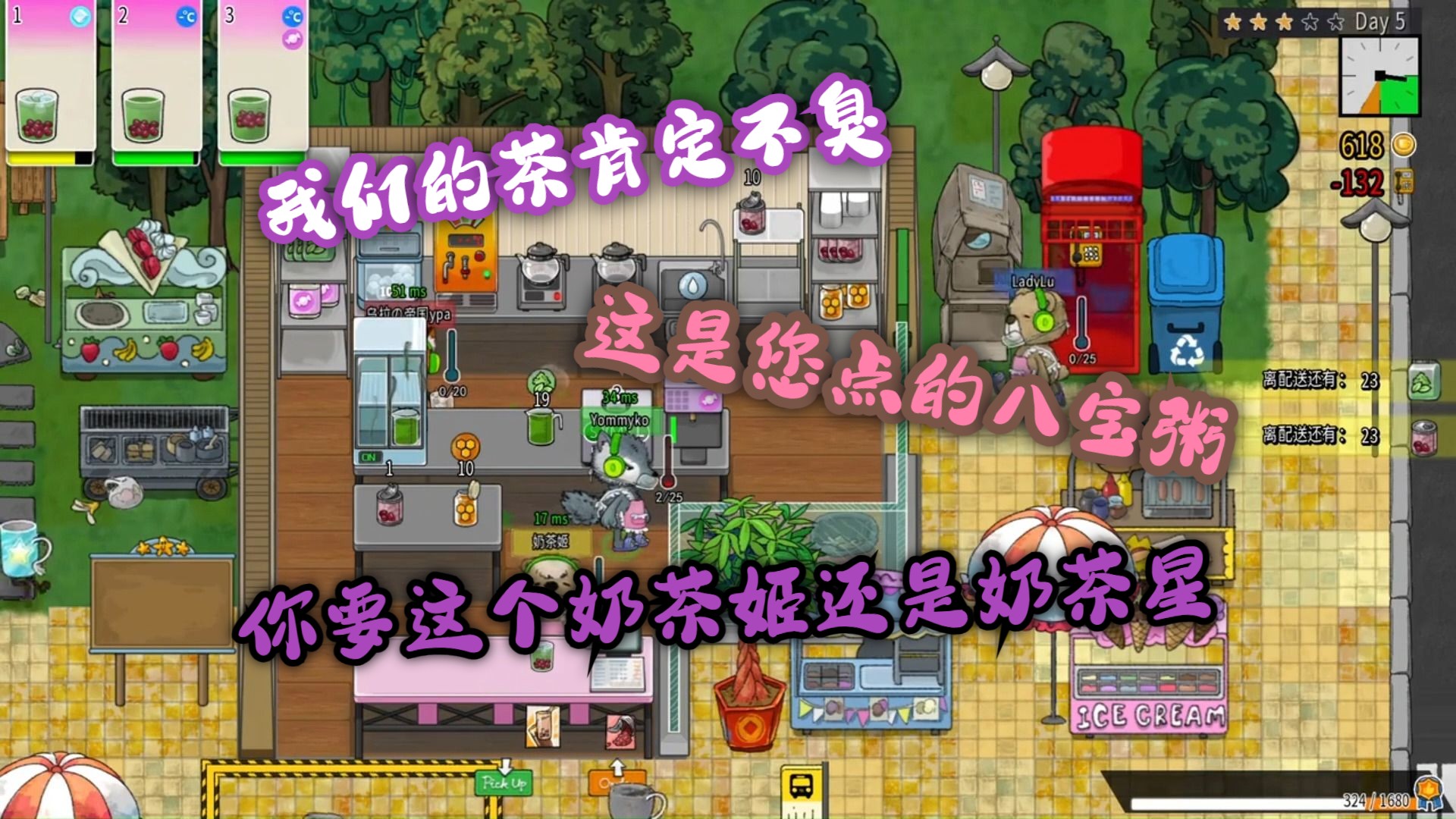 【神奇陆夫人|陆乌由奶茶店|直播切片】脚臭女仆店开业了!