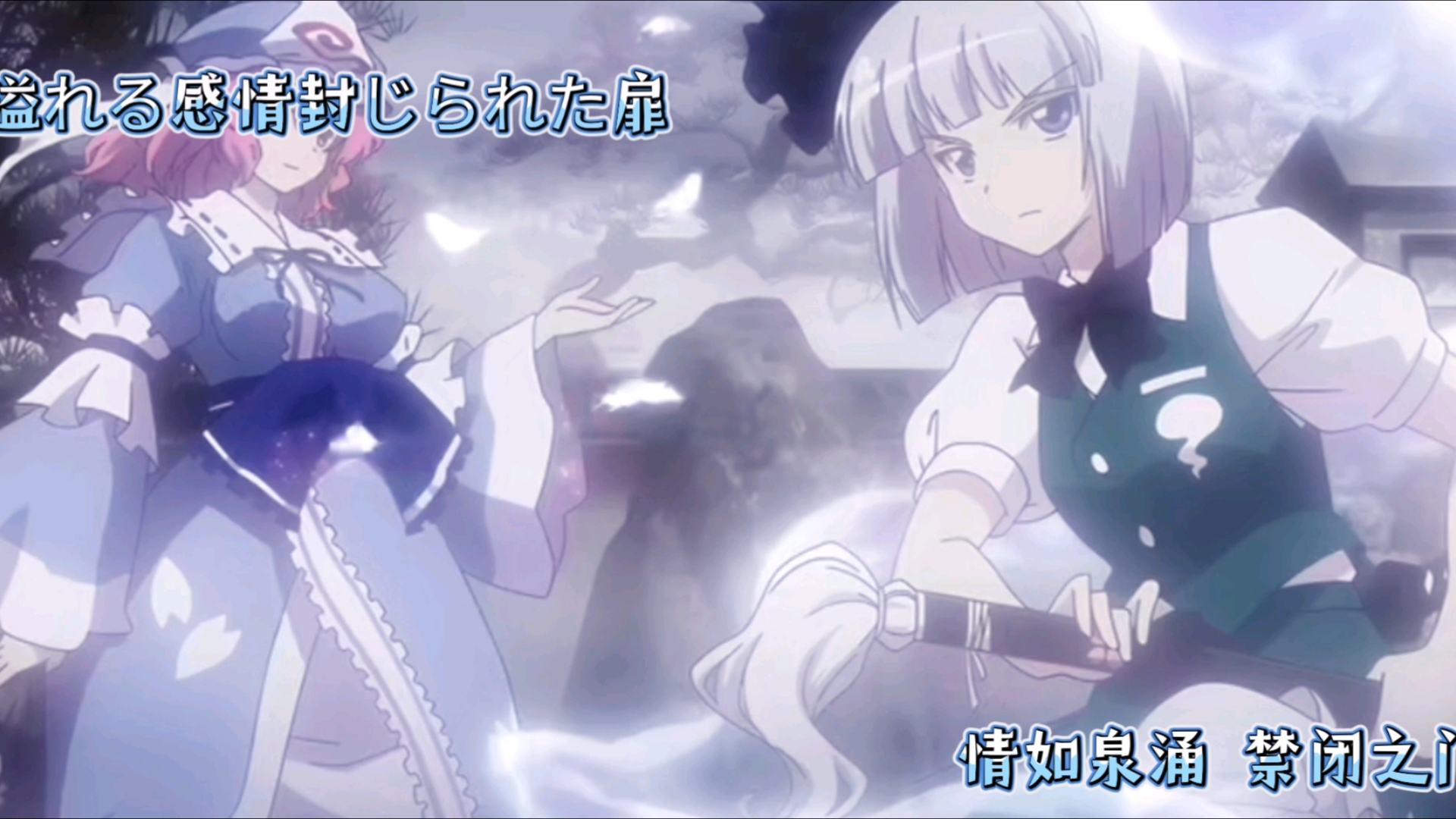 【东方project】东方幻想万华镜——春雪异变篇 废案op疑似流出