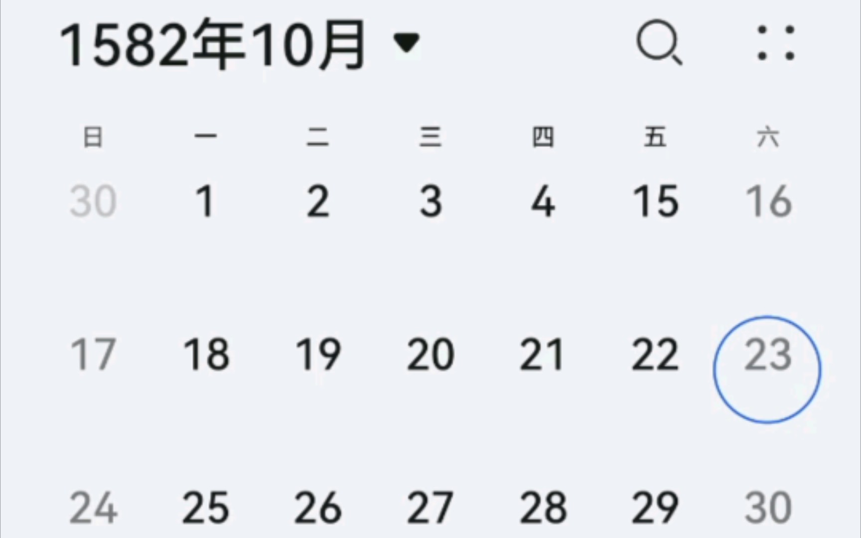 当你用华为手机打开公元1582年10月日历哔哩哔哩bilibili
