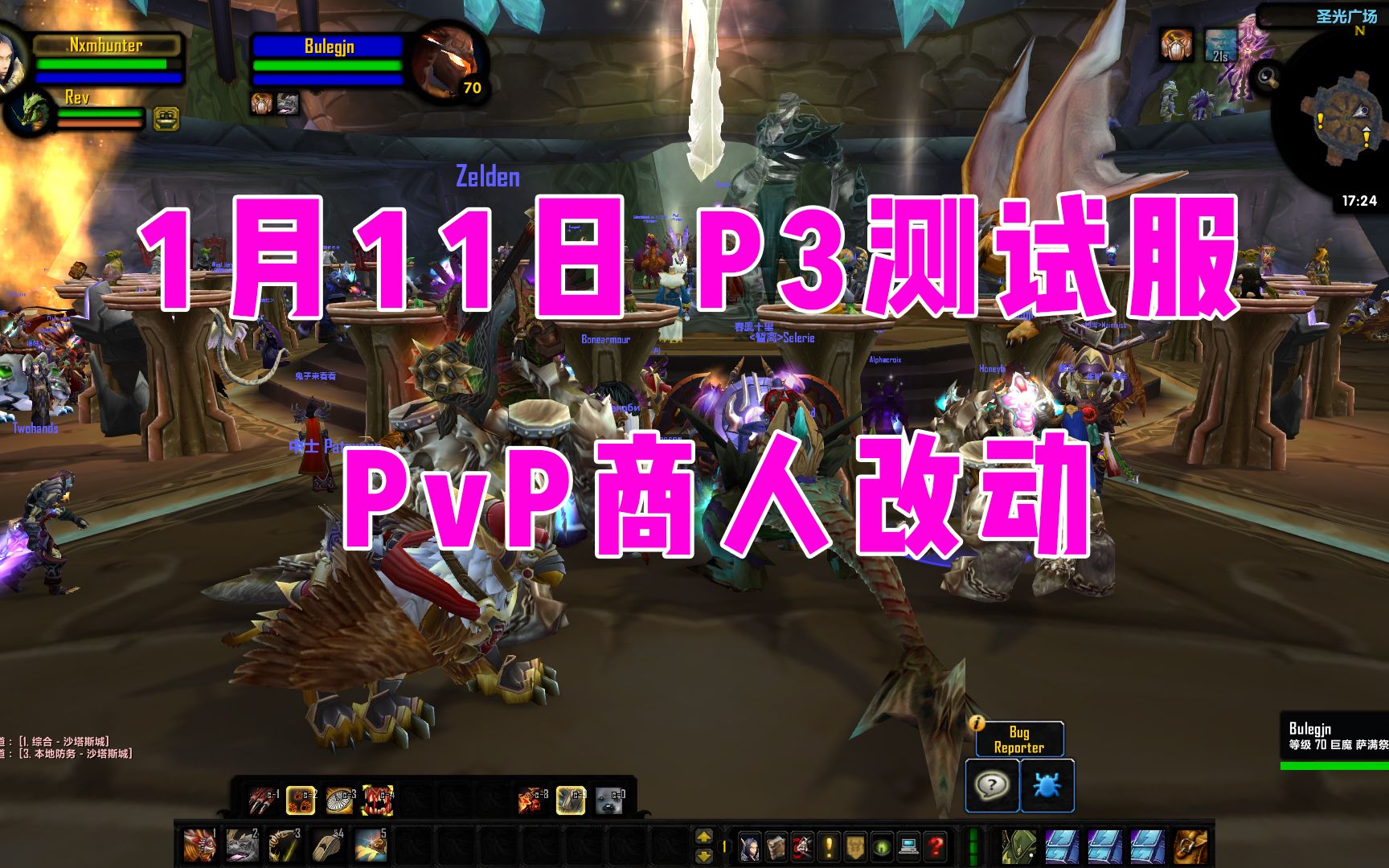 [PTR]1月11日守备官戒指来了便当斧真 ⷠ便当了哔哩哔哩bilibili魔兽世界