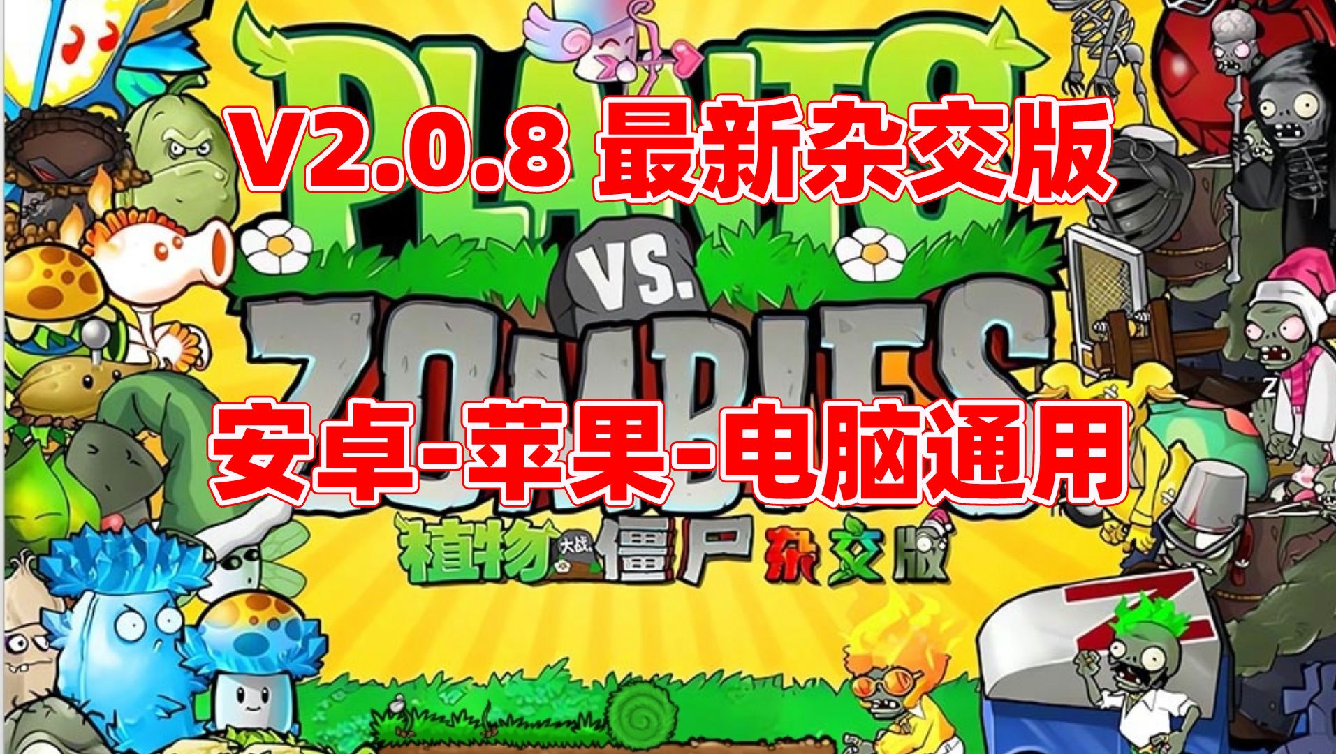 08:苹果 安卓 pc 防闪退工具 修改工具 高清工具 通关存档视频教程一