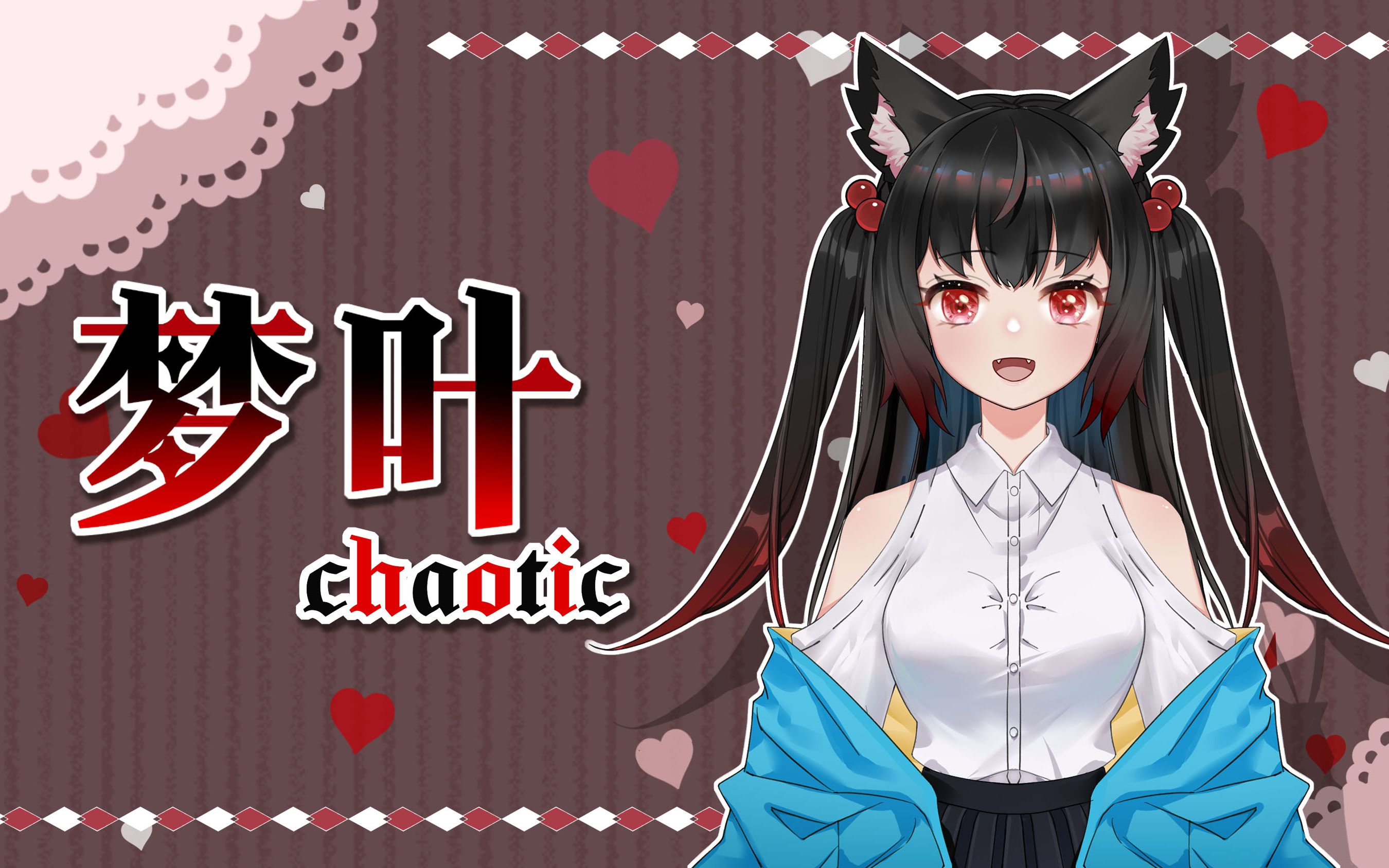 梦叶chaotic永劫无间论妖刀是如何被第一时间被集火的2