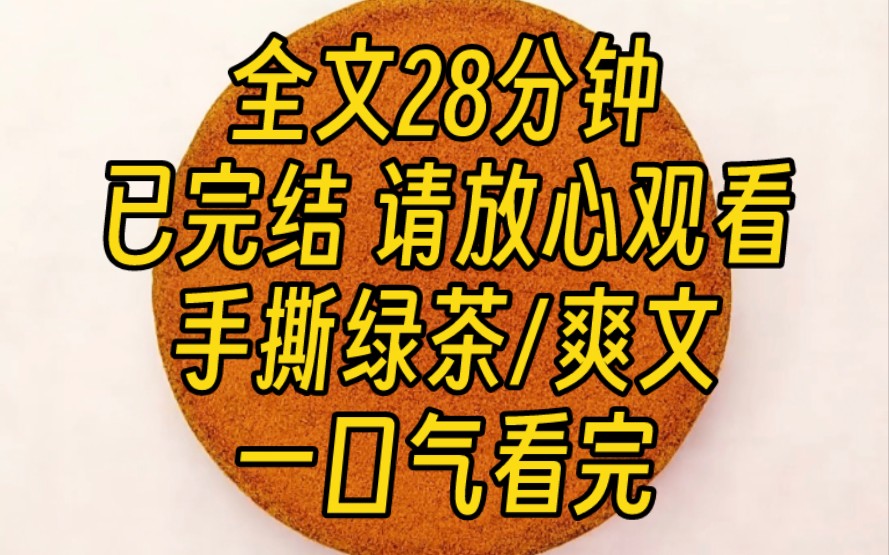 【完结文】上一世,我是女炮灰.重来一世,我学习强国,每日三省吾身,求学向善,力做好人.当我由女配升级为第一女主时.我推白月光下水.给男主放...