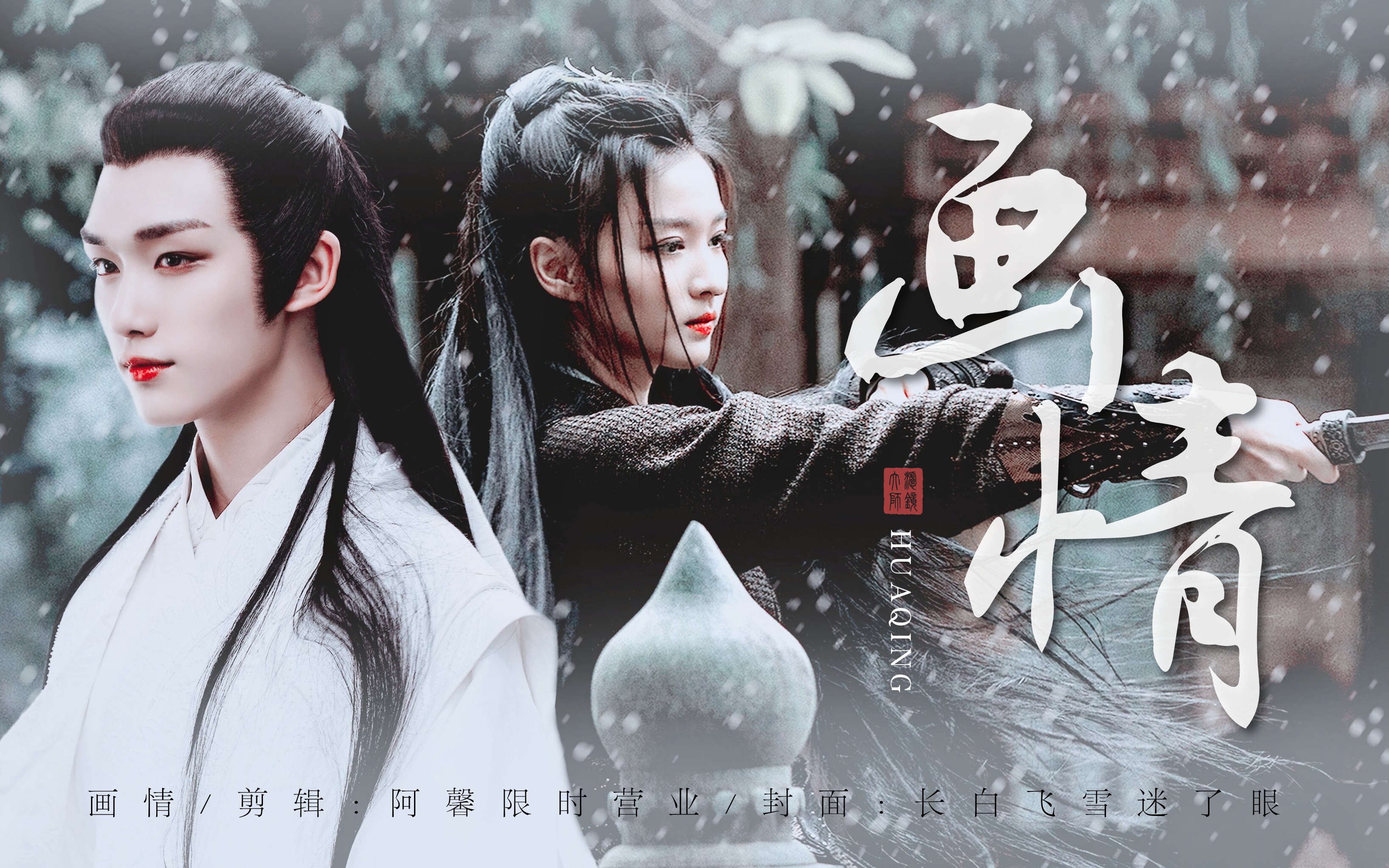 王楚然x丁程鑫佩蓉x小唯你还是昔日多情的少年演员请就位