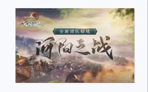 Download Video: 【剑网三】老天一25人河阳之战-老四-全网最快教学！看完就懂！