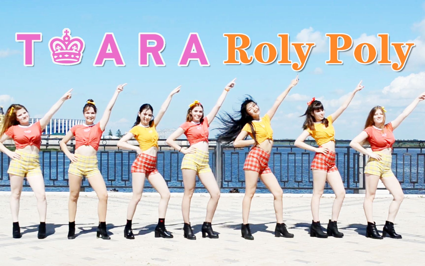 [图]【T-ARA】俄罗斯舞团翻跳 Roly Poly，当毛妹们演绎 Kpop 复古风舞蹈……