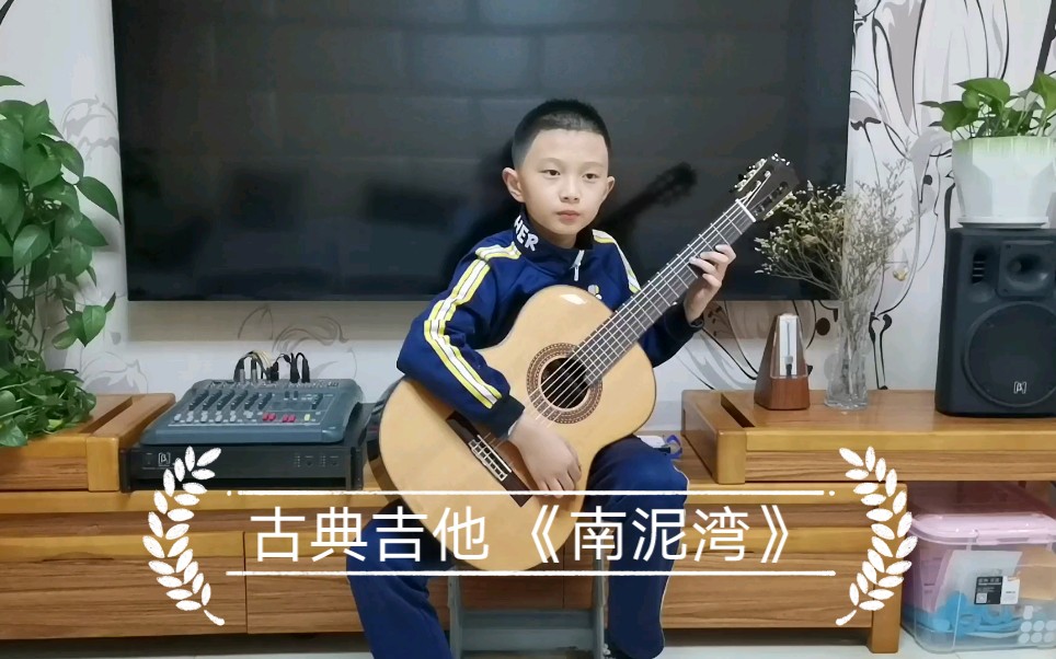 [图]古典吉他 四级考级曲《南泥湾》