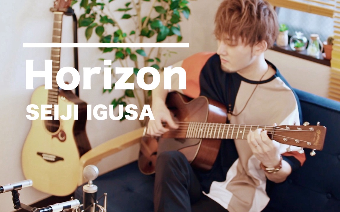 [图][New Song!!] Horizon - Seiji Igusa