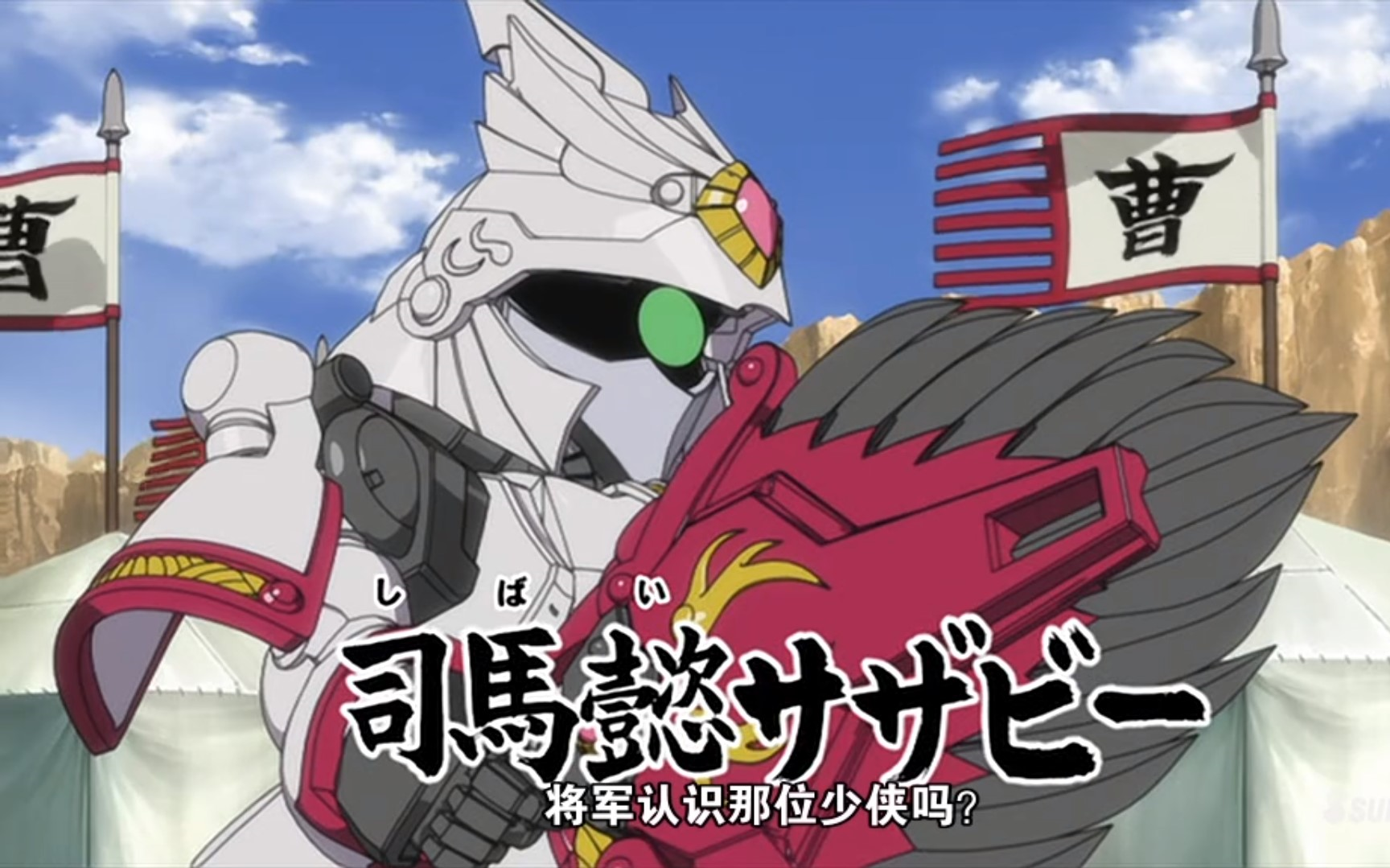 【sd敢达】司马懿沙扎比