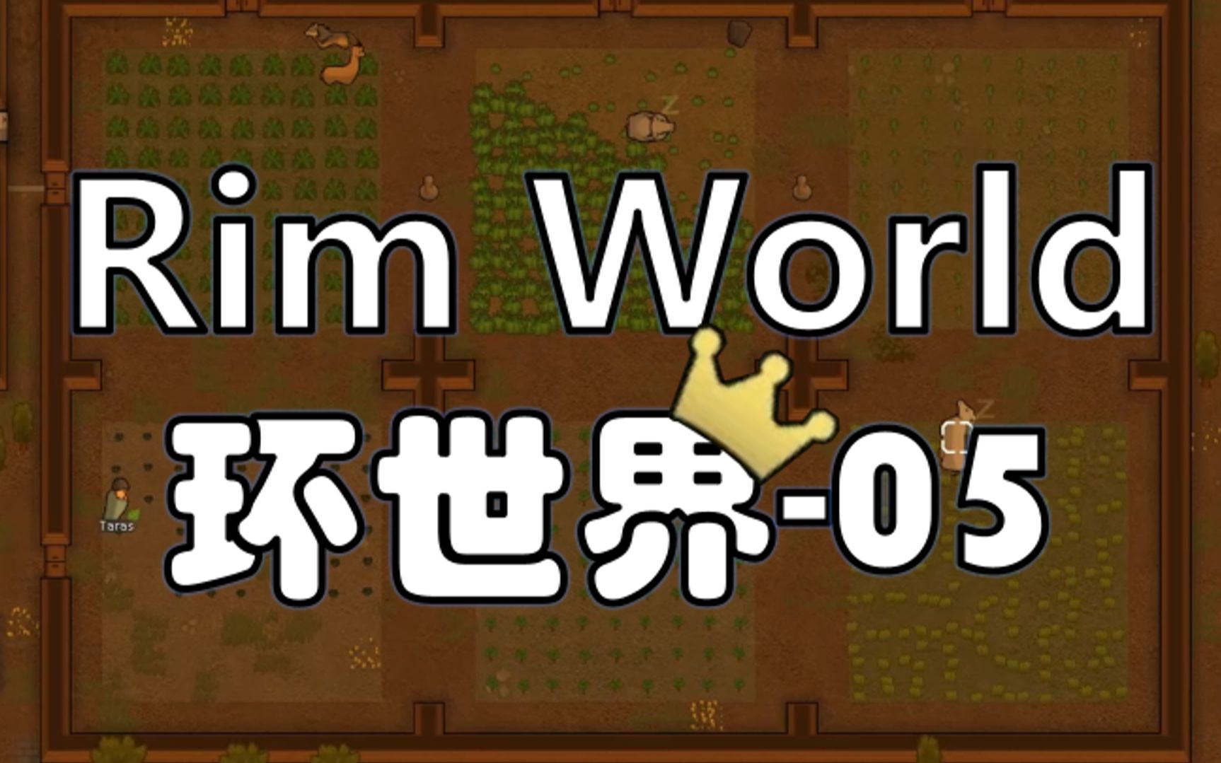 加官进爵&建设小农场【Rim World】环世界05哔哩哔哩bilibili