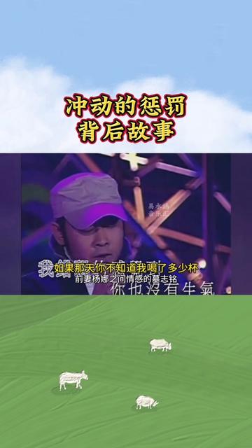 刀郎《冲动的惩罚》背后,一段心酸的故事有多少人知道呢?