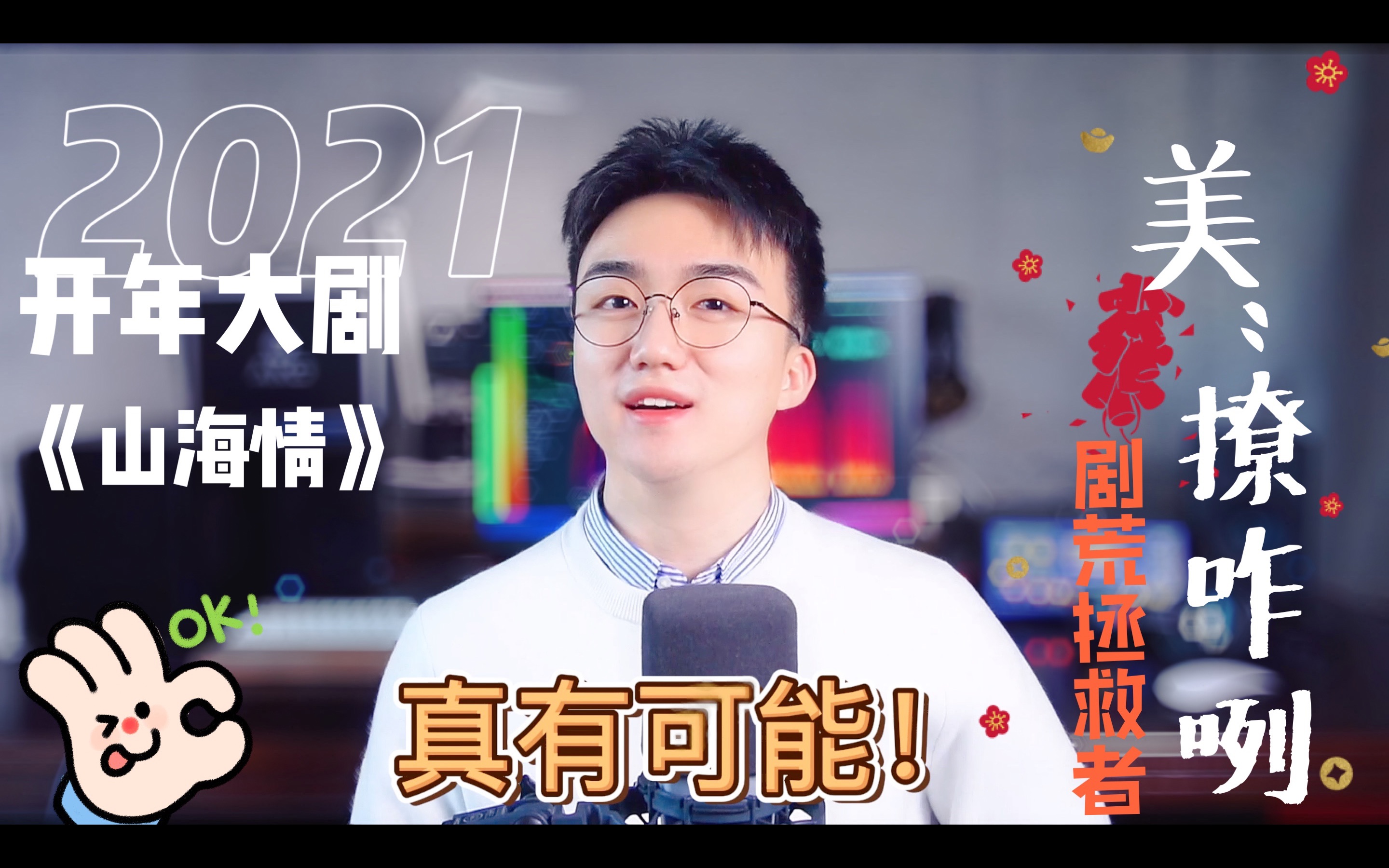 2021开年大剧《山海情》或许满足你