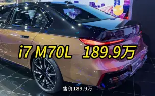 Download Video: 【两款7系】纯电M70L和插混M760Le，你会选哪个？