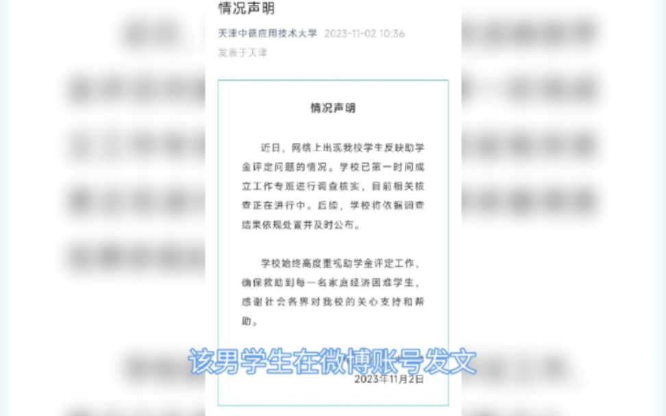 举报助学金被挤男生称别转钱,呼吁网友们要谨慎提防诈骗.他强调自己从未收过任何人的转账或红包,也没有小号,提醒大家务必小心,珍惜自己的血汗钱...