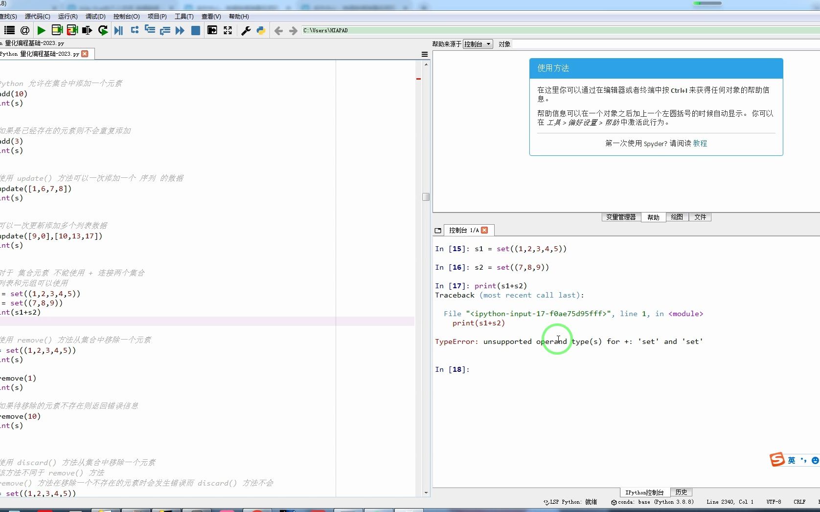 对于 集合元素 不能使用 + 连接两个集合哔哩哔哩bilibili