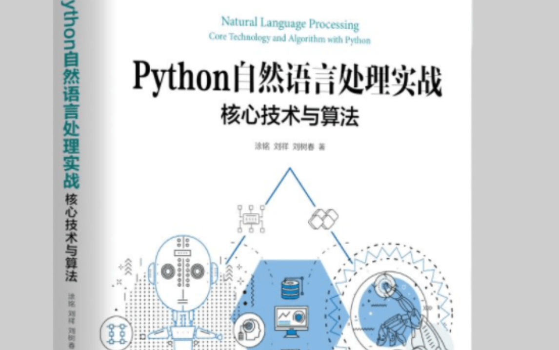 霸榜!Github上最好的【NLP自然语言处理】教程,必须收藏!太强太全面了!人工智能/AI/深度学习哔哩哔哩bilibili