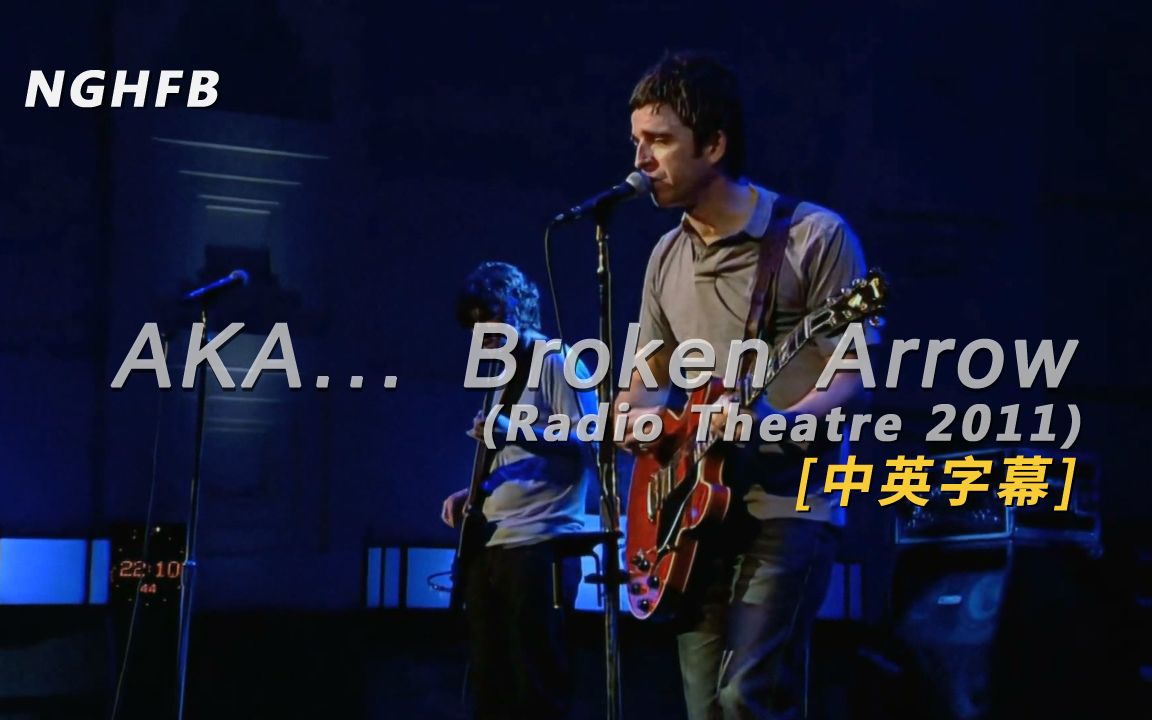 [图]Noel Gallagher - AKA... Broken Arrow [Live at Radio Theatre 2011] 中英字幕