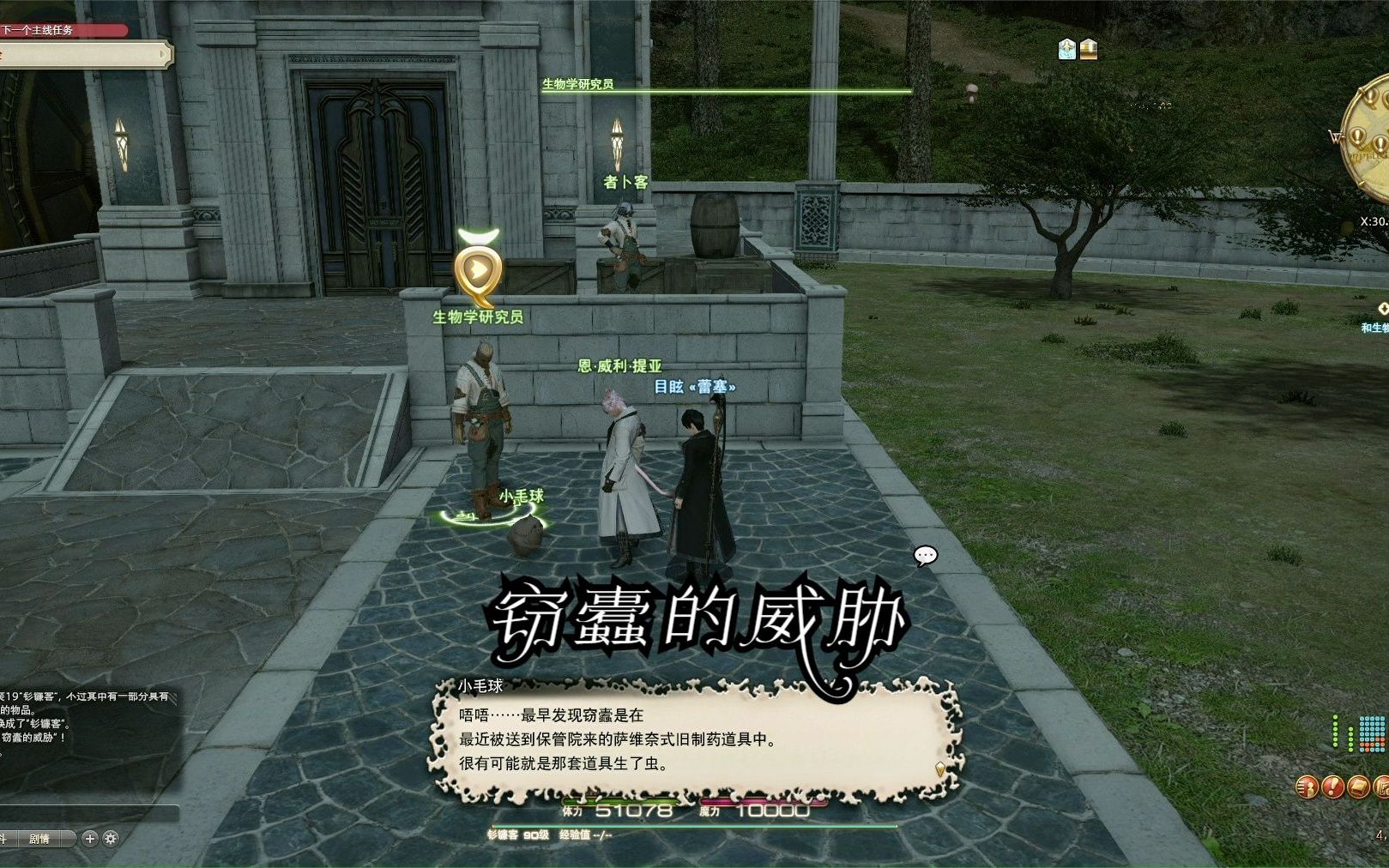 【FF14】迷津 萨雷安支线任务 窃蠹的威胁网络游戏热门视频