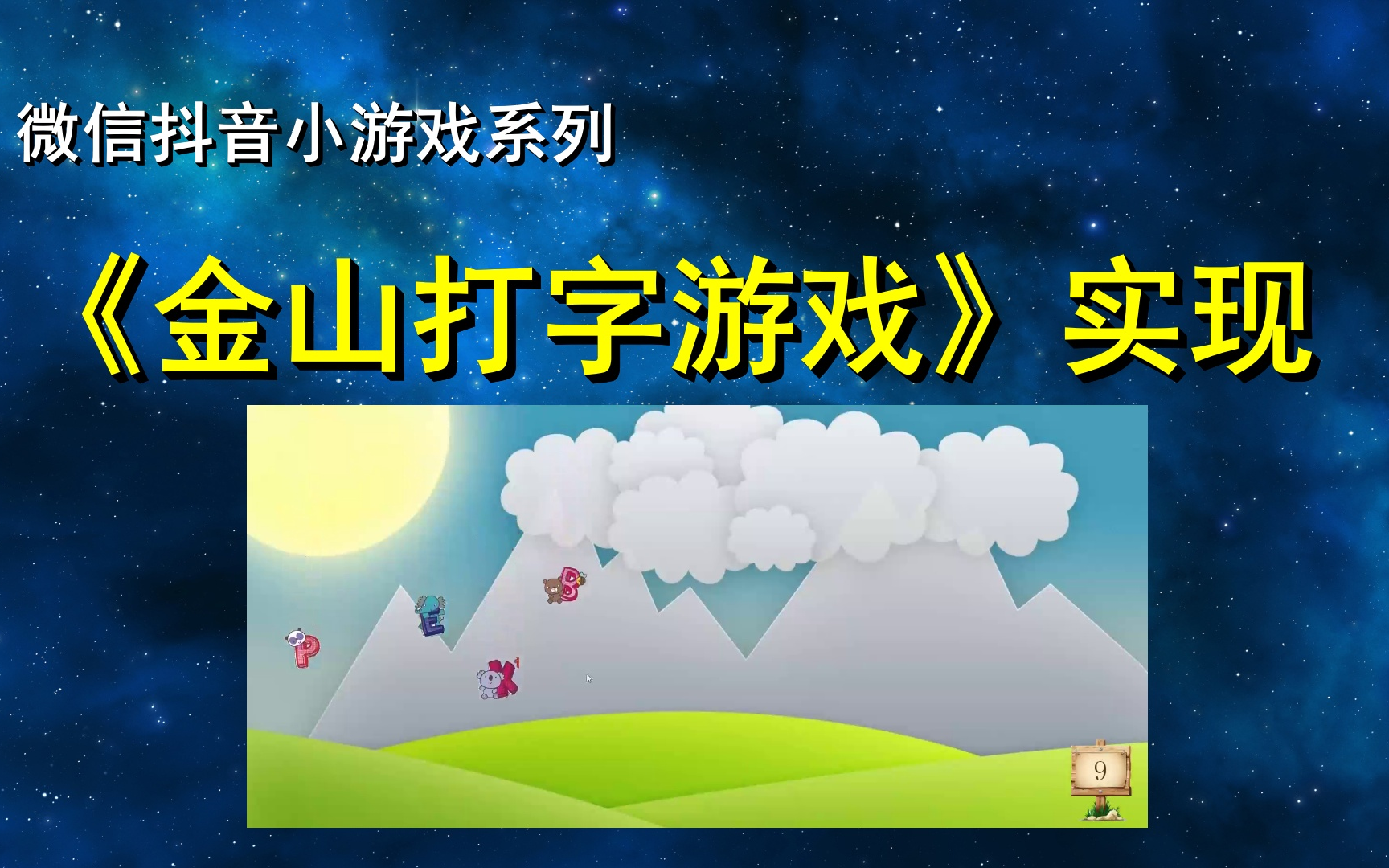金山游戏_金山同城游戏大厅（金山游戏中心官网首页）