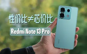 Download Video: 性价比≠芯价比，Redmi Note 13 Pro体验（请不要叫我测评君出品）