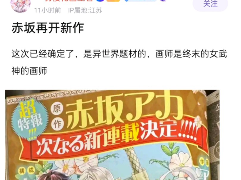 太好了,是赤坂明新作,我们有救了哔哩哔哩bilibili