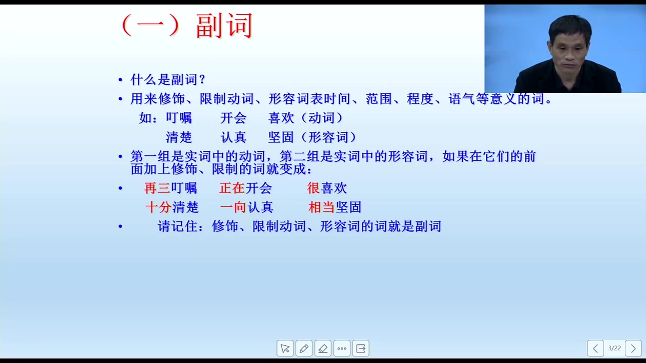 [图]中考语文专项复习（领知识点课件习题 看我动态） 视频合集 初三语文上下册总复习 九年级语文初一语文上下册