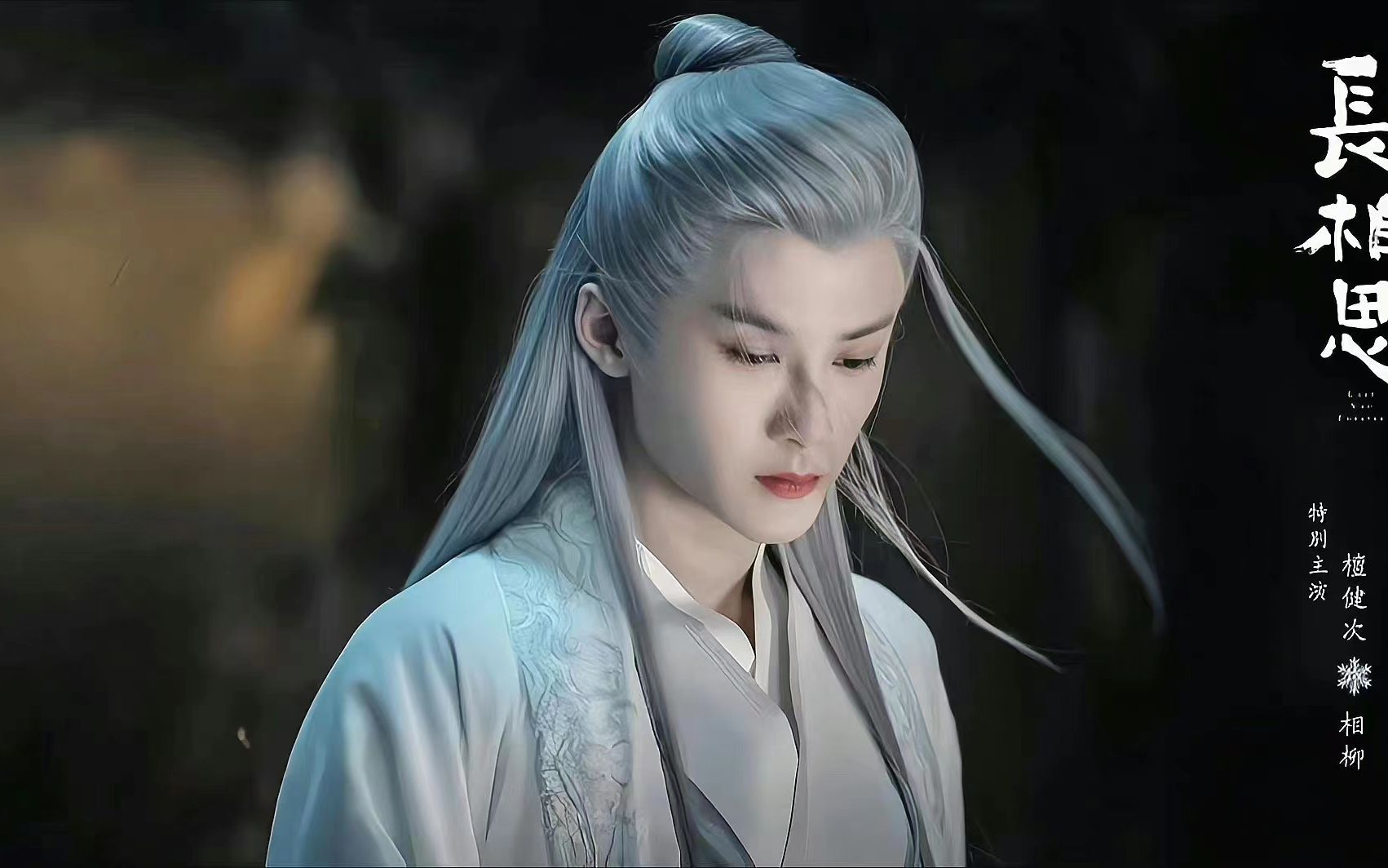 美神降临!相柳我愿意自己种下情人蛊!