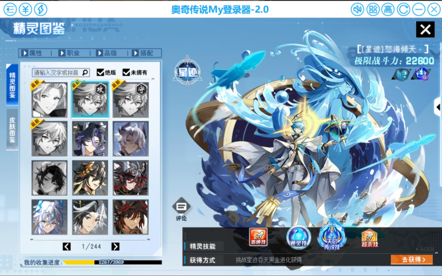 【奥奇传说】星迹·怒海倾天·兰德斯攻略打法整合