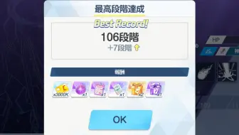 【碧蓝档案日服】制约解除作战蓝甲火龙106车白心奈轴无丽晴无日向