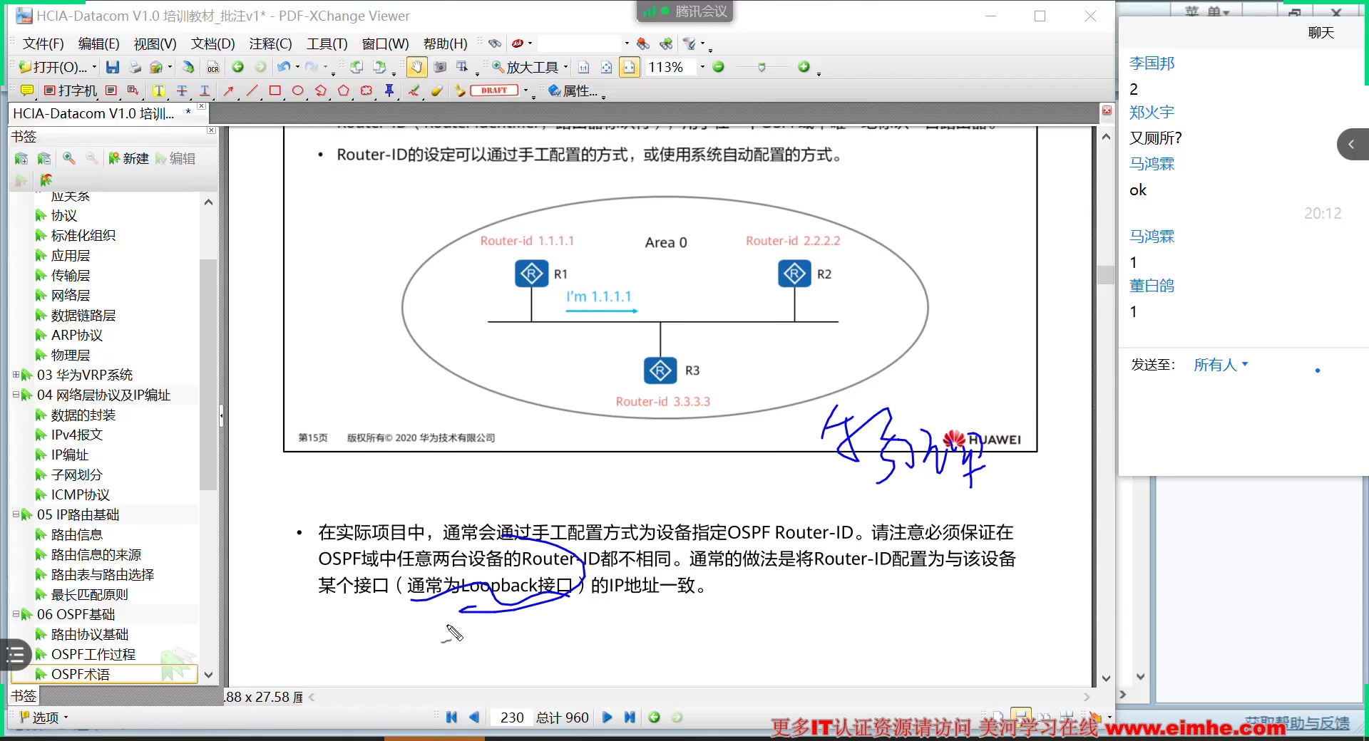 新版华为认证HCIADatacom数通视频教程(考试题库 刷题小程序)哔哩哔哩bilibili