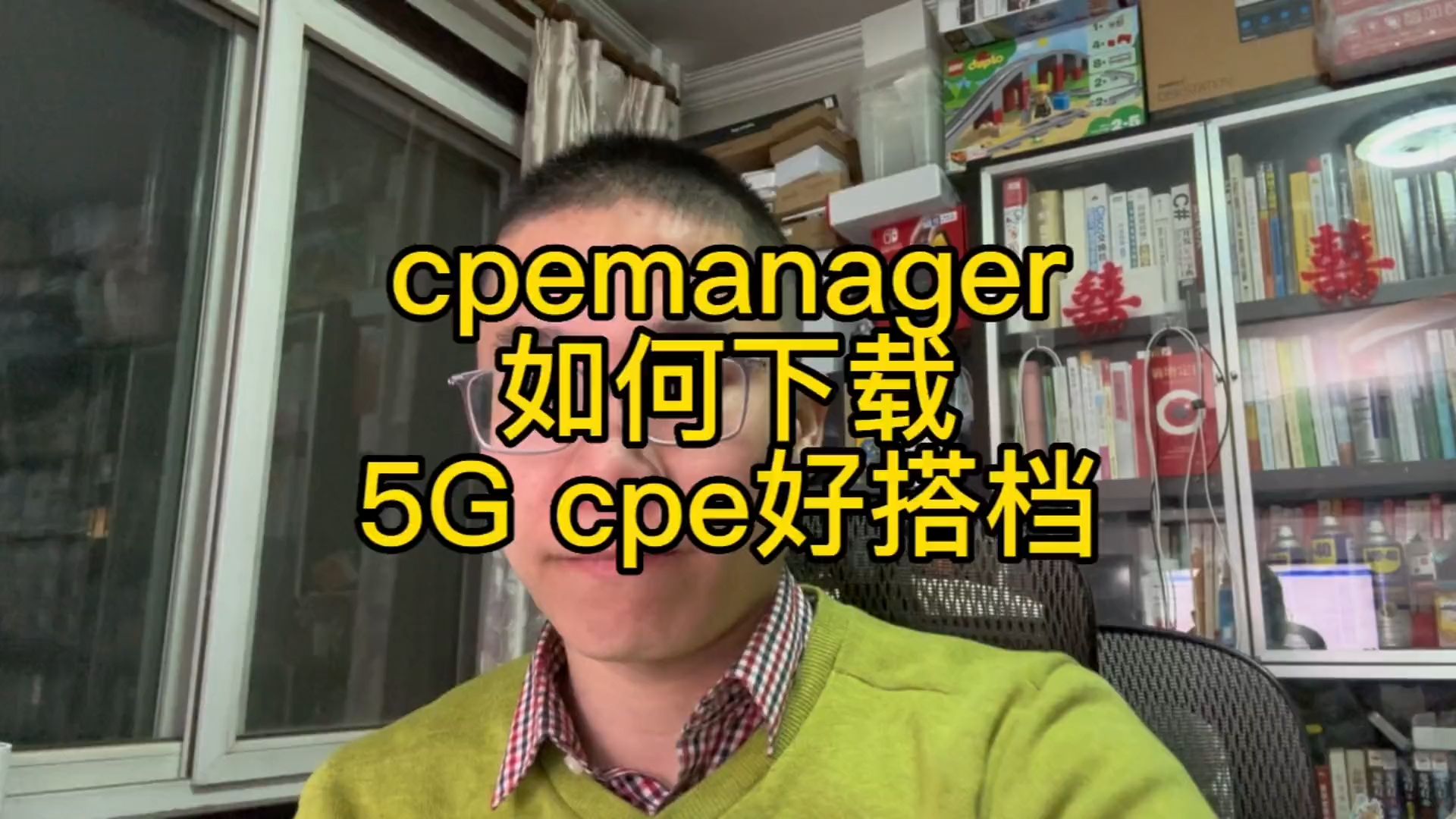 5G cpe和烽火设备好搭档:cpemanager如何下载看这里哦哔哩哔哩bilibili