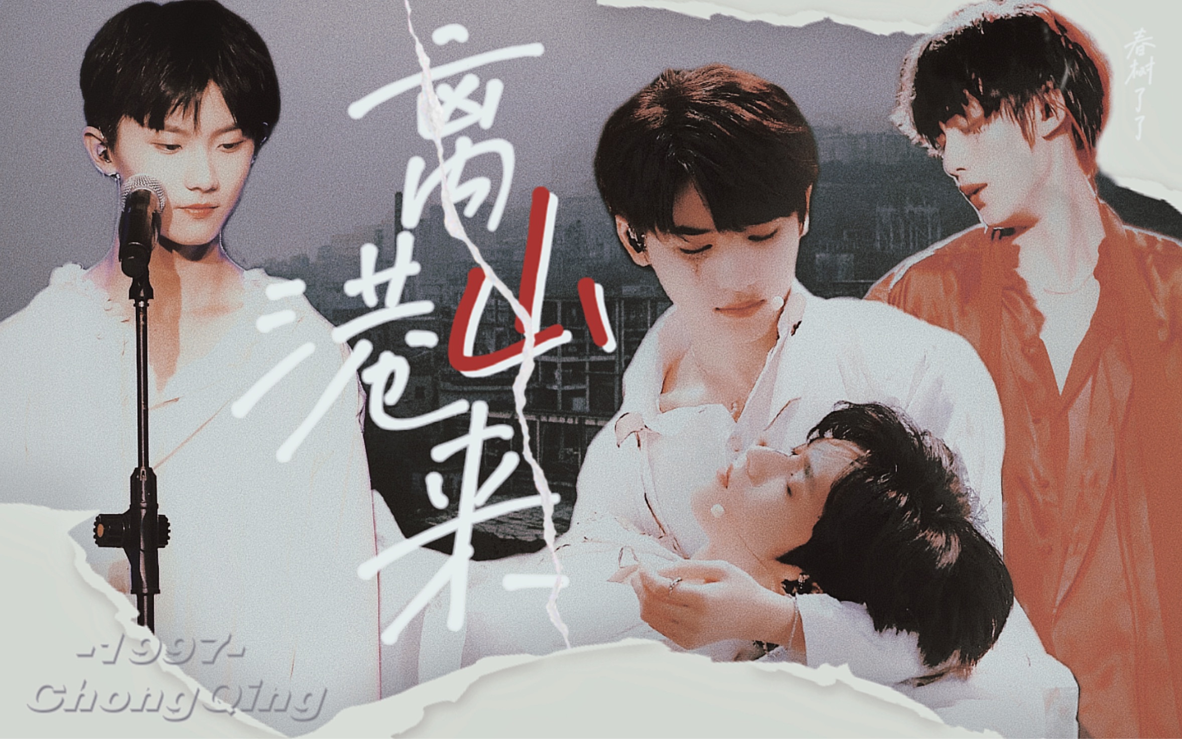 【离港来山】我tm就没看过这么甜的绝世小甜文!(文轩/祺鑫)