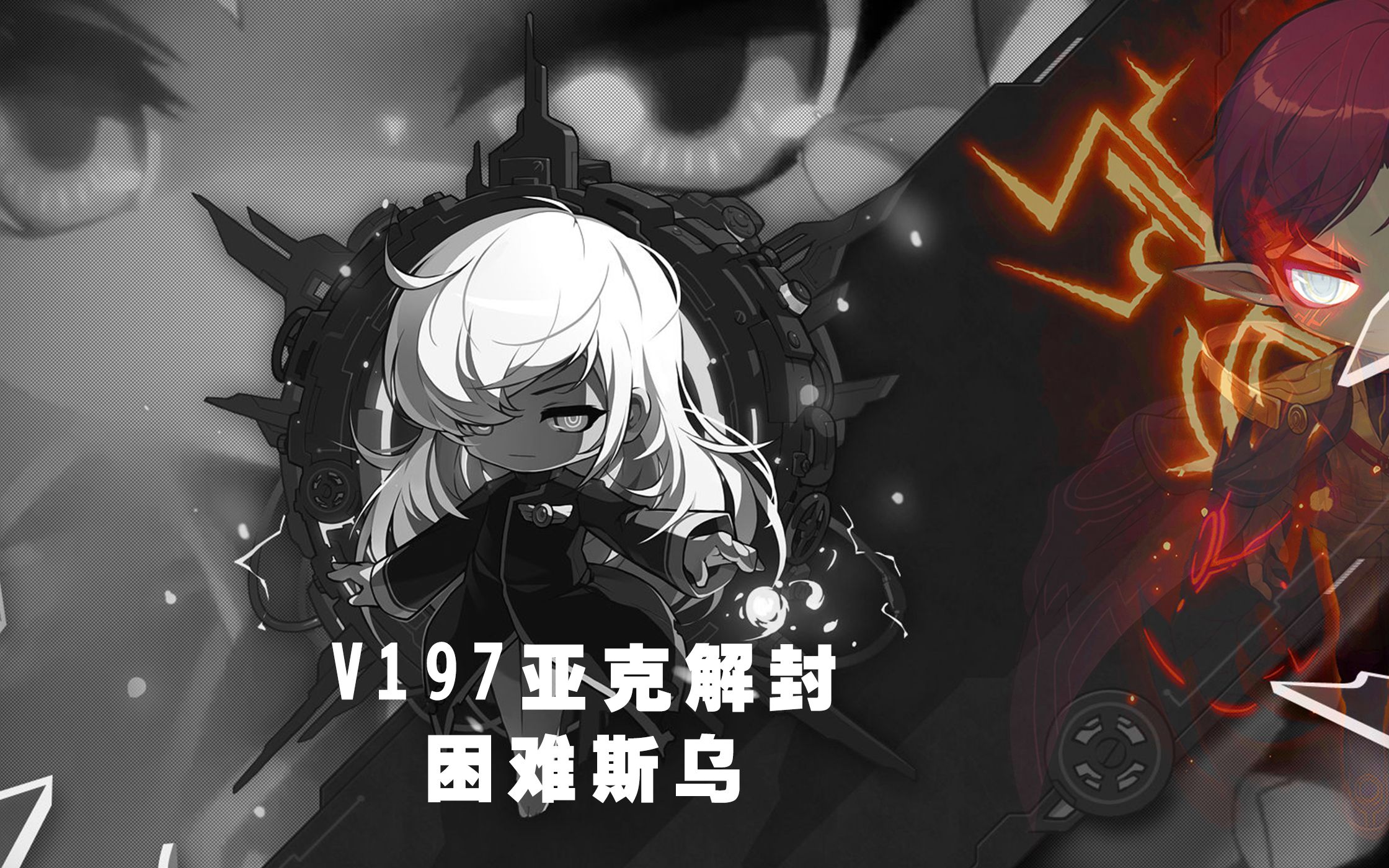 【cms v197】影魂异人亚克解封斯乌