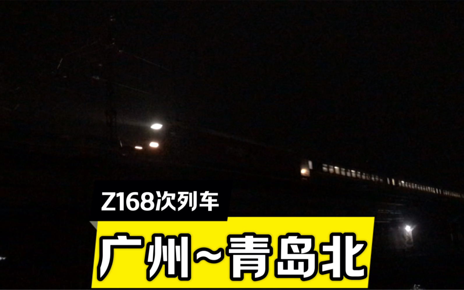 z168次列车快速通过曲江马坝桥