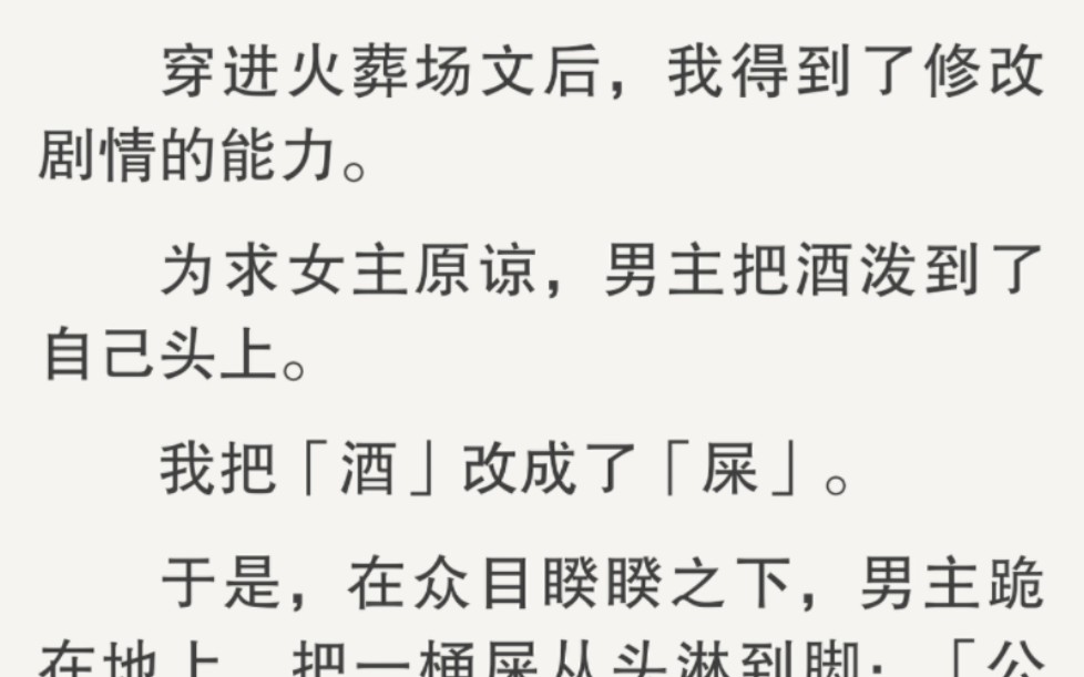 [图]（全文）男主跪在地上：「公主殿下，臣退了，这一退就是一辈子！」看着一身黄的男主，女主吓出了尖锐爆鸣，「滚，滚啊！」