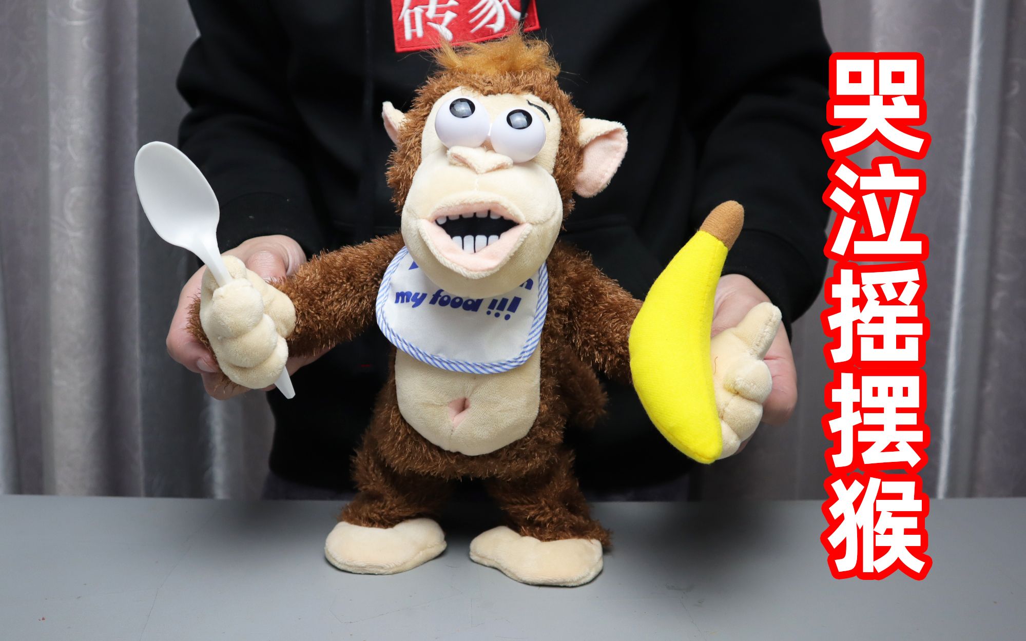 只要你抢走猴子手里的香蕉,他就会大哭起来,小家伙脾气还挺大啊