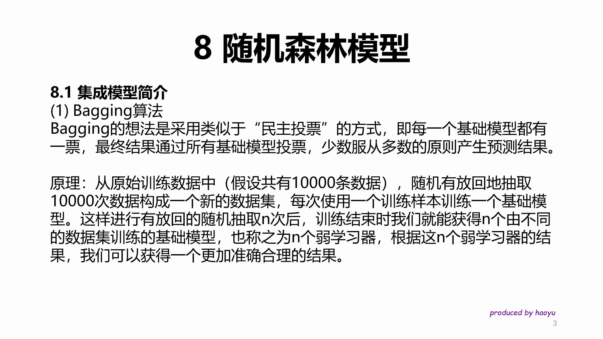 随机森林模型原理、Python代码实现与量化金融建模实战哔哩哔哩bilibili