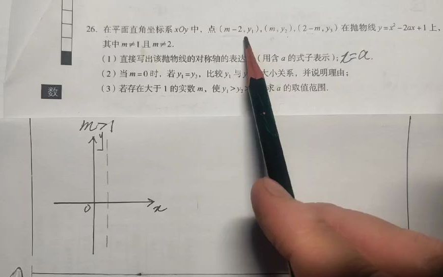 【初中数学】二次函数综合题——2022年海淀区数学二模26题哔哩哔哩bilibili