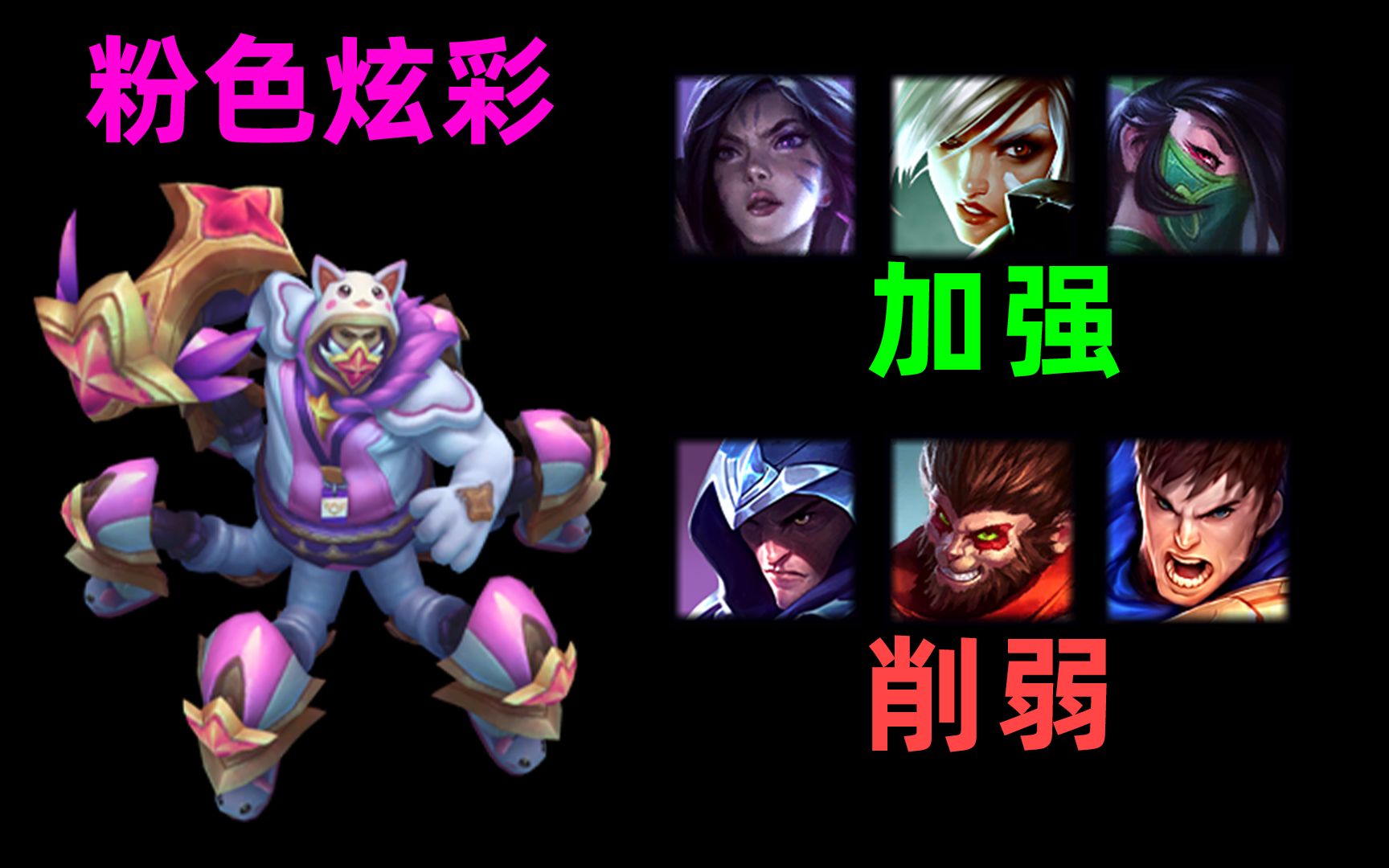 7版本内容:星之守护者 厄加特 粉色炫彩来了!