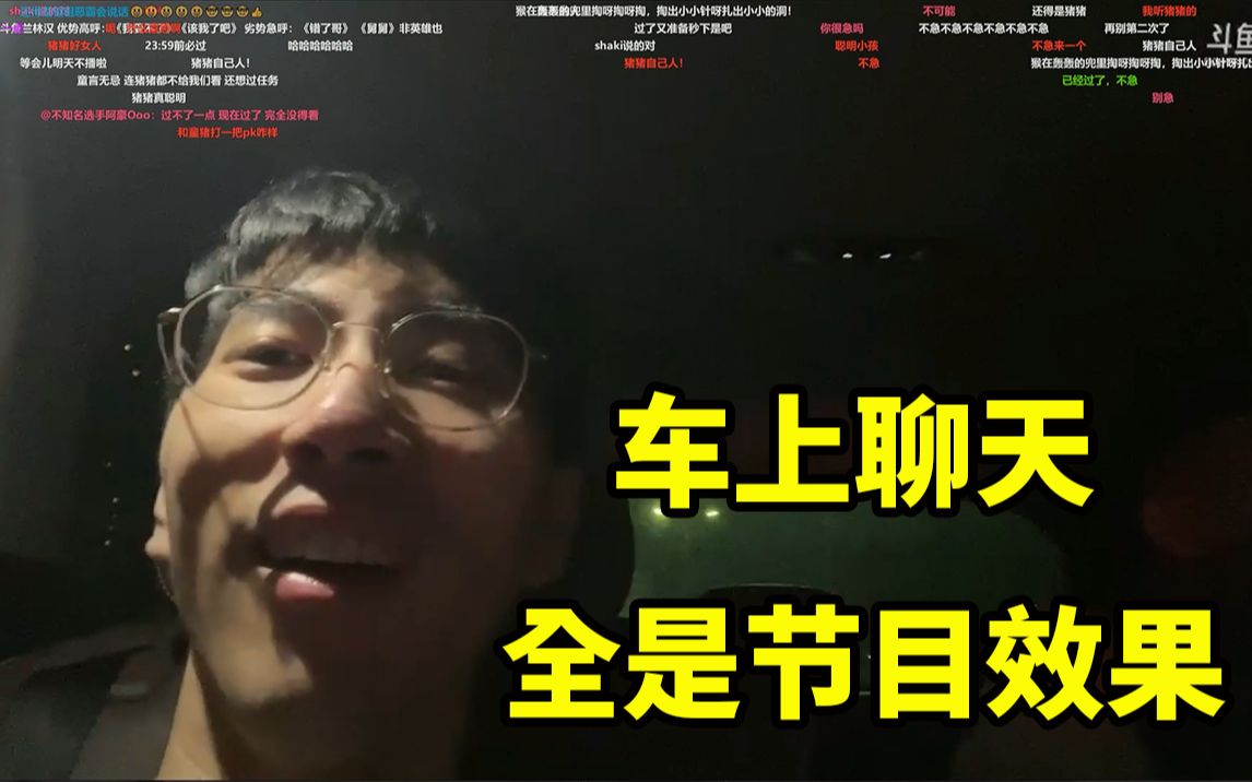 兰林汉:珠海户外!跟好朋友们出来玩光聊天都满是节目效果!猴哥开心坏了哔哩哔哩bilibili