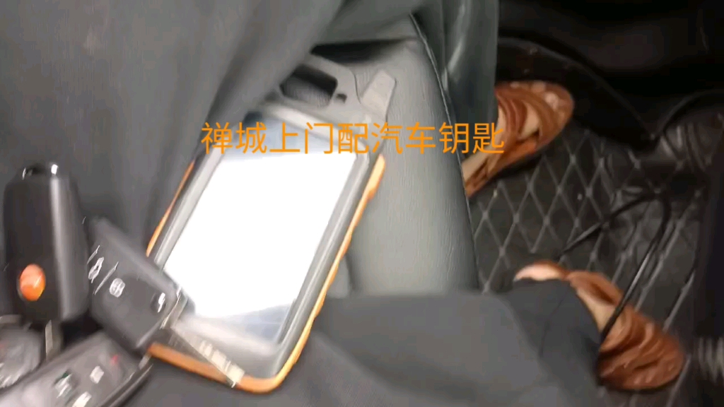 禅城配汽车匙|遥控器 开锁电话13411008818禅城配汽车匙:增加、全丢配制汽车钥匙,配汽车电子遥控器、汽车遥控匹配、芯片钥匙匹配,改装折叠遥控...