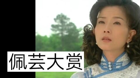 佩芸大赏 叶全真 木棉花的春天谢祖武王灿 哔哩哔哩