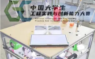 Download Video: 2021全国大学生工程实践与创新能力大赛金奖•智能+赛道•生活垃圾分类装置