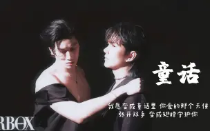 Download Video: 您的骑士已就位，枪与玫瑰，随时为公主待命，我的柏公主【BibleBuild】