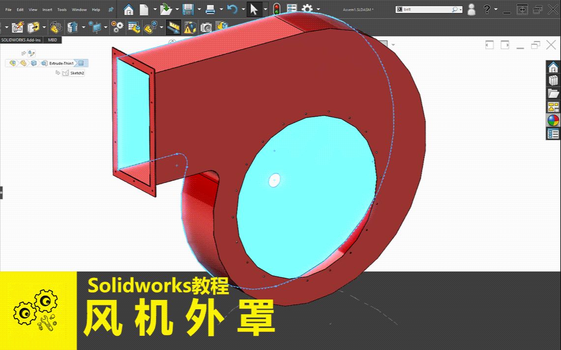 solidworks教程 | 钣金学习 离心风机外罩 | solidworks2020 每日一练 初学视频教程哔哩哔哩bilibili