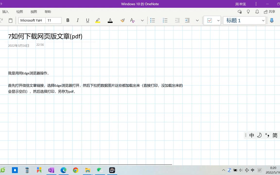 如何把网页版文章下载成PDF,方便标记重点内容哔哩哔哩bilibili
