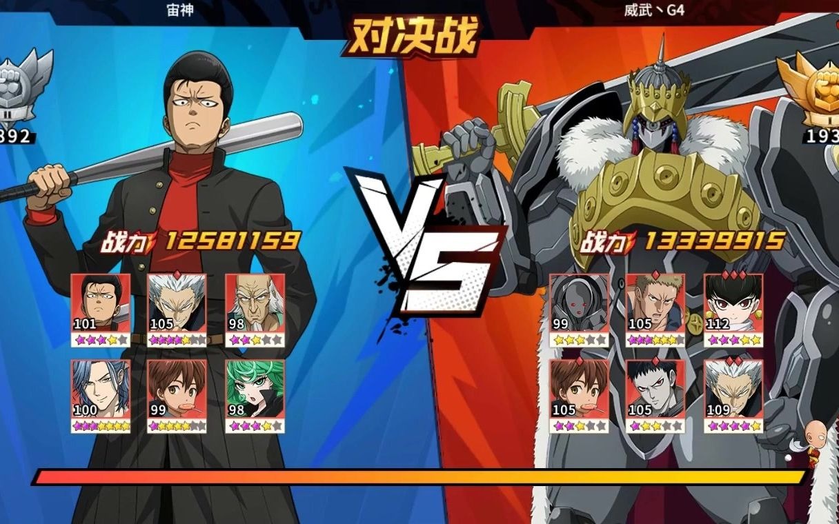 一拳超人对手战力1333万还有g4机神的皮肤我能赢吗