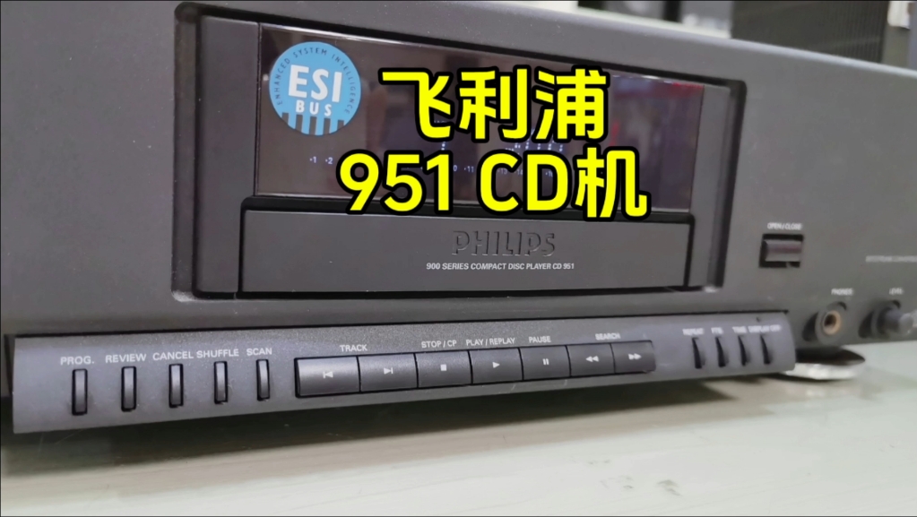 特价1980!一代经典飞利浦PHILIPS 951 CD机播放器,原装电压220V,TDA1547+SAA7350解码组合(即大名鼎鼎的DAC7解码)哔哩哔哩bilibili