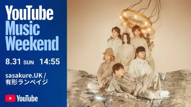 sasakure.UK　有形ランペイジ　セット sasakure.UK 有形ランペイジ セット sasakure.UK 有形ランペイジ